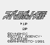 Super Robot Taisen screenshot 3 for GameBoy
